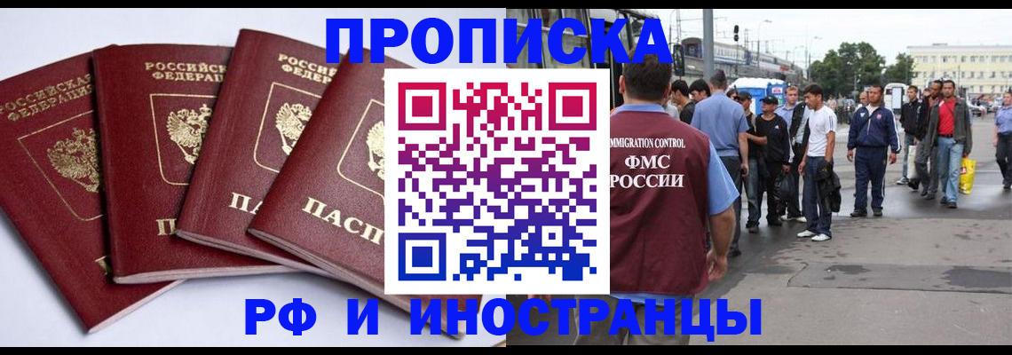 прописка для кредита в Пущино